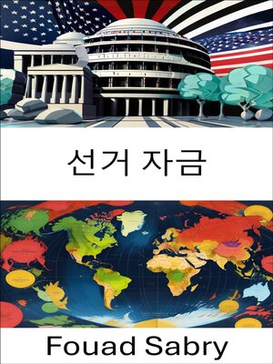 cover image of 선거 자금
